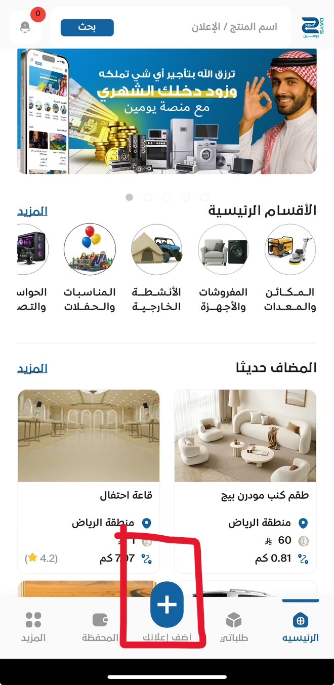 اضافة اعلان